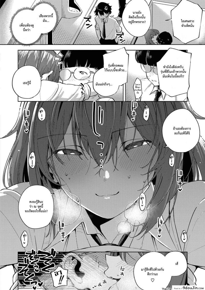 อ่านโดจิน มีของดีก็ไม่บอก [Herio] Yamisuki Pheromone | Addictive Pheromone (COMIC ExE 12) แปลไทย หน้าที่ 18