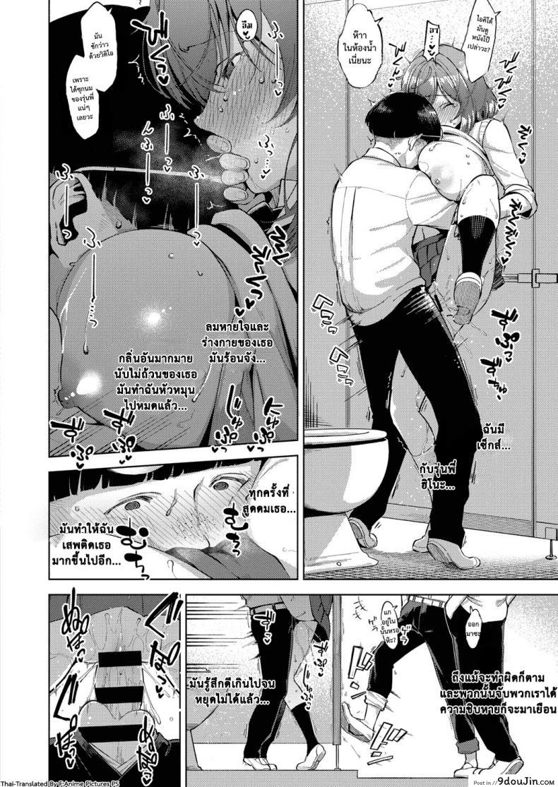อ่านโดจิน มีของดีก็ไม่บอก [Herio] Yamisuki Pheromone | Addictive Pheromone (COMIC ExE 12) แปลไทย หน้าที่ 20