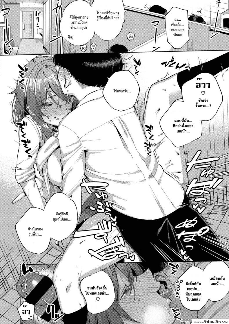 อ่านโดจิน มีของดีก็ไม่บอก [Herio] Yamisuki Pheromone | Addictive Pheromone (COMIC ExE 12) แปลไทย หน้าที่ 22