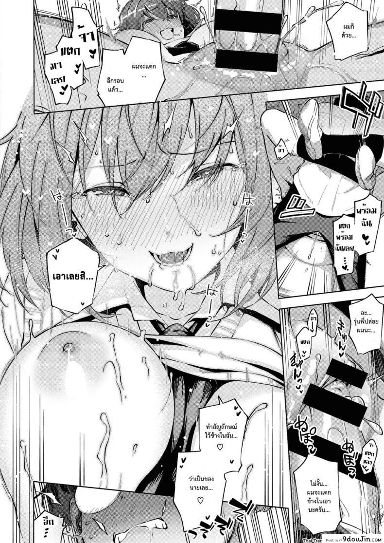 อ่านโดจิน มีของดีก็ไม่บอก [Herio] Yamisuki Pheromone | Addictive Pheromone (COMIC ExE 12) แปลไทย หน้าที่ 24