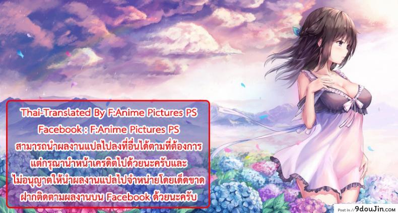 อ่านโดจิน มีของดีก็ไม่บอก [Herio] Yamisuki Pheromone | Addictive Pheromone (COMIC ExE 12) แปลไทย หน้าที่ 27