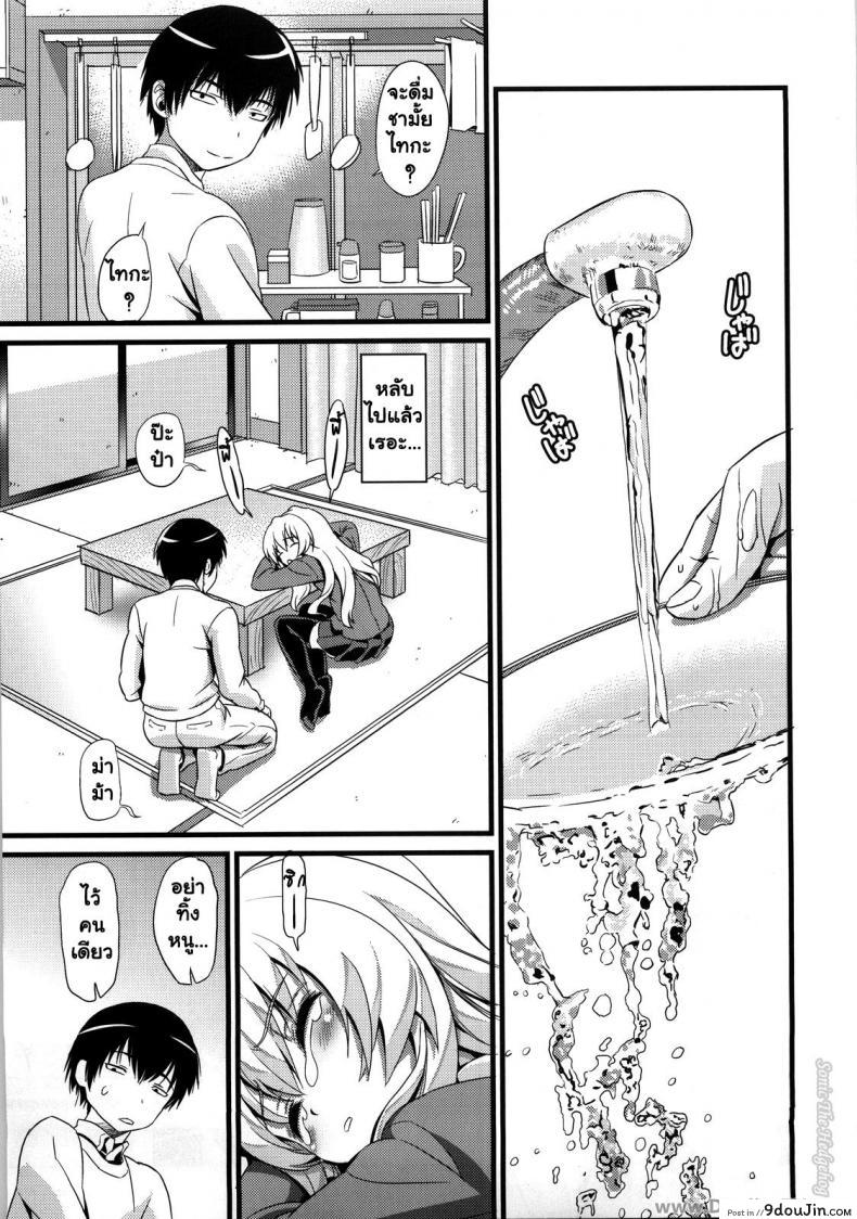 อ่านโดจิน ครั้งแรกขอสดนะ [Black Olive] Chivo Expiatorio หน้าที่ 2