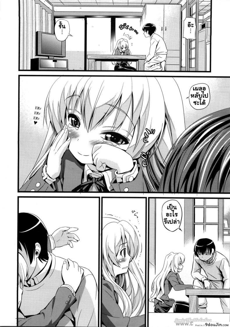 อ่านโดจิน ครั้งแรกขอสดนะ [Black Olive] Chivo Expiatorio หน้าที่ 3