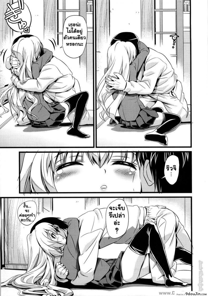 อ่านโดจิน ครั้งแรกขอสดนะ [Black Olive] Chivo Expiatorio หน้าที่ 4