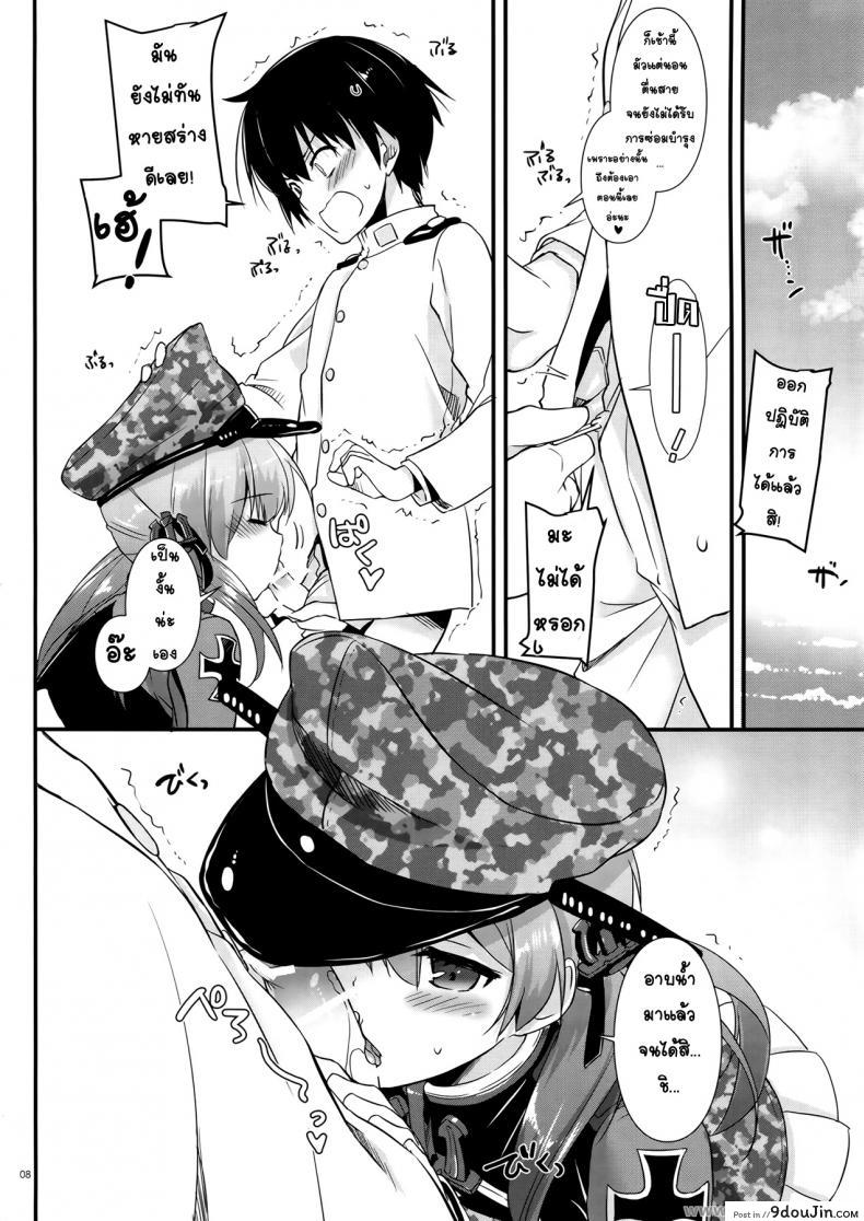 อ่านโดจิน มาเอาหนูสิผู้การ (COMIC1☆9) [Digital Lover (Nakajima Yuka)] D.L. action 94 (Kantai Collection -KanColle-) แปลไทย หน้าที่ 7