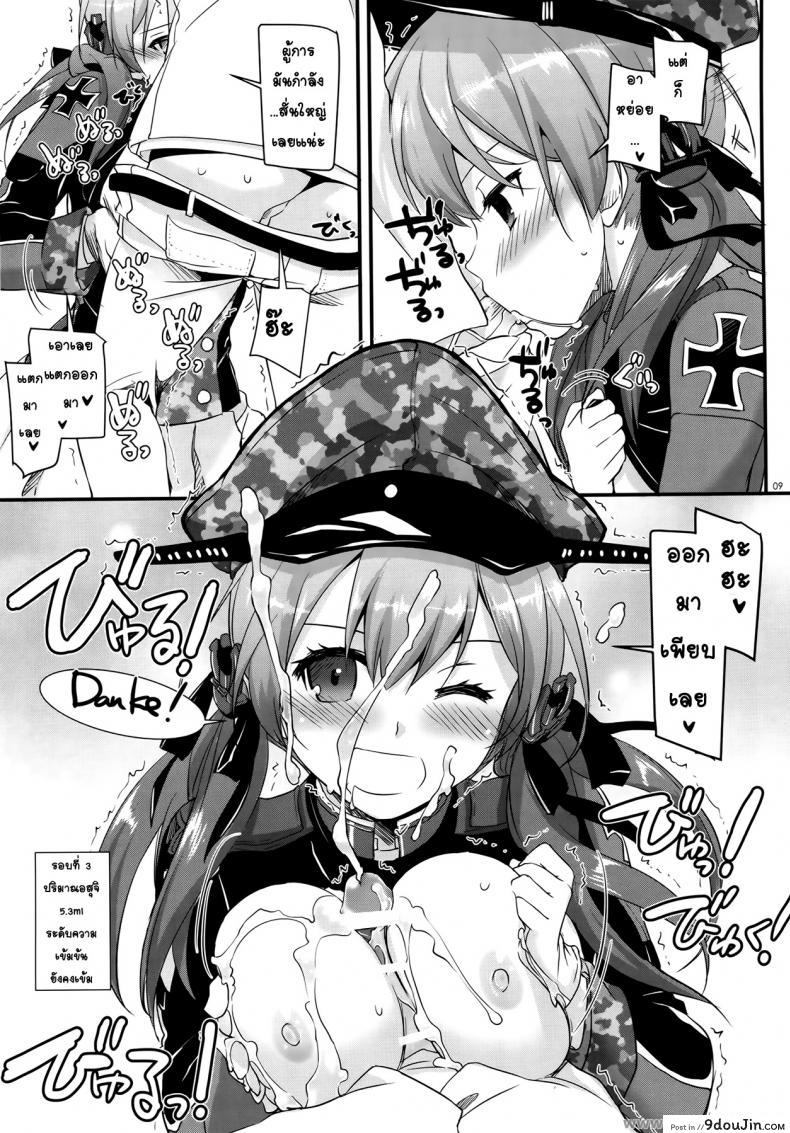 อ่านโดจิน มาเอาหนูสิผู้การ (COMIC1☆9) [Digital Lover (Nakajima Yuka)] D.L. action 94 (Kantai Collection -KanColle-) แปลไทย หน้าที่ 8