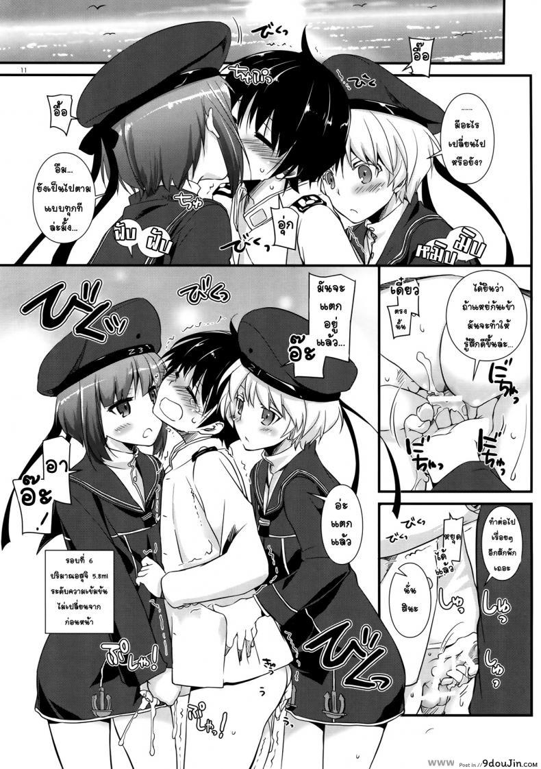 อ่านโดจิน มาเอาหนูสิผู้การ (COMIC1☆9) [Digital Lover (Nakajima Yuka)] D.L. action 94 (Kantai Collection -KanColle-) แปลไทย หน้าที่ 10