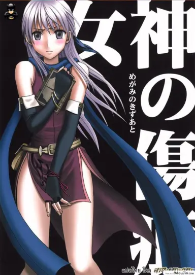ทาสสวาทเหล่าโจรโฉด [Carmine] Megami no Kizuato-Fire Emblem แปลไทย