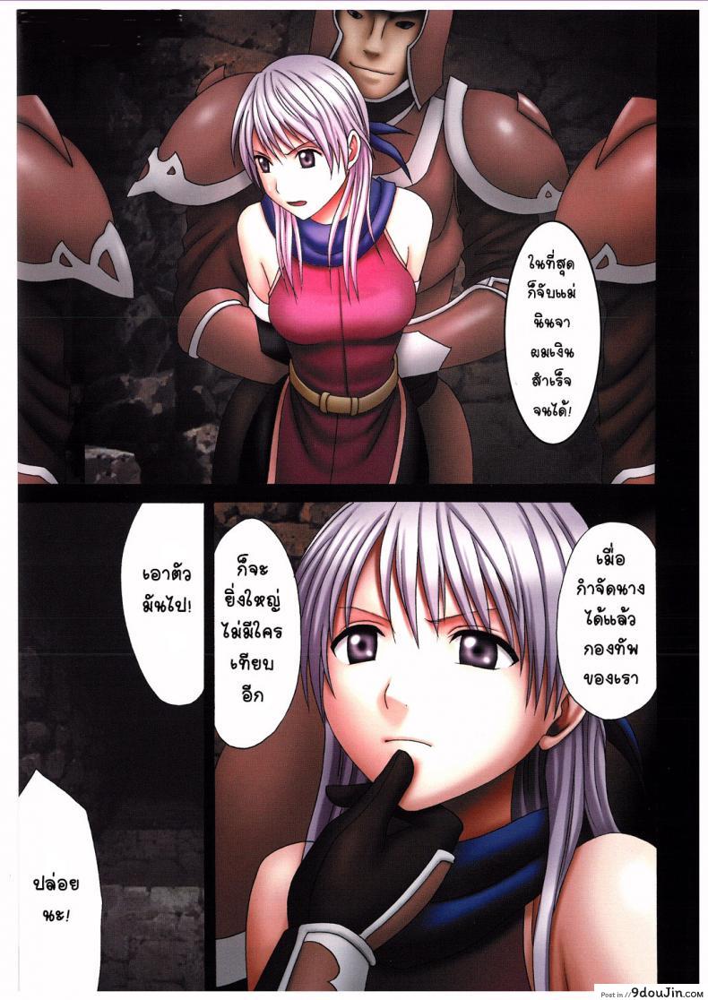 อ่านโดจิน ทาสสวาทเหล่าโจรโฉด [Carmine] Megami no Kizuato-Fire Emblem หน้าที่ 2