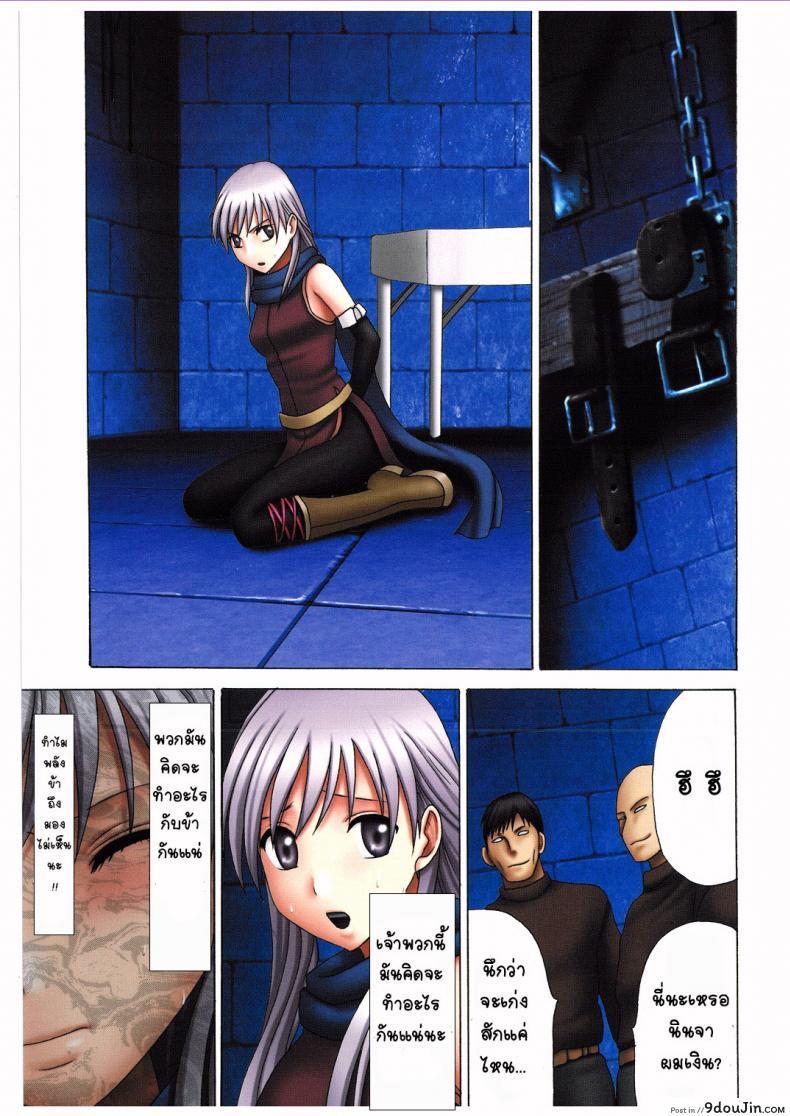 อ่านโดจิน ทาสสวาทเหล่าโจรโฉด [Carmine] Megami no Kizuato-Fire Emblem หน้าที่ 3