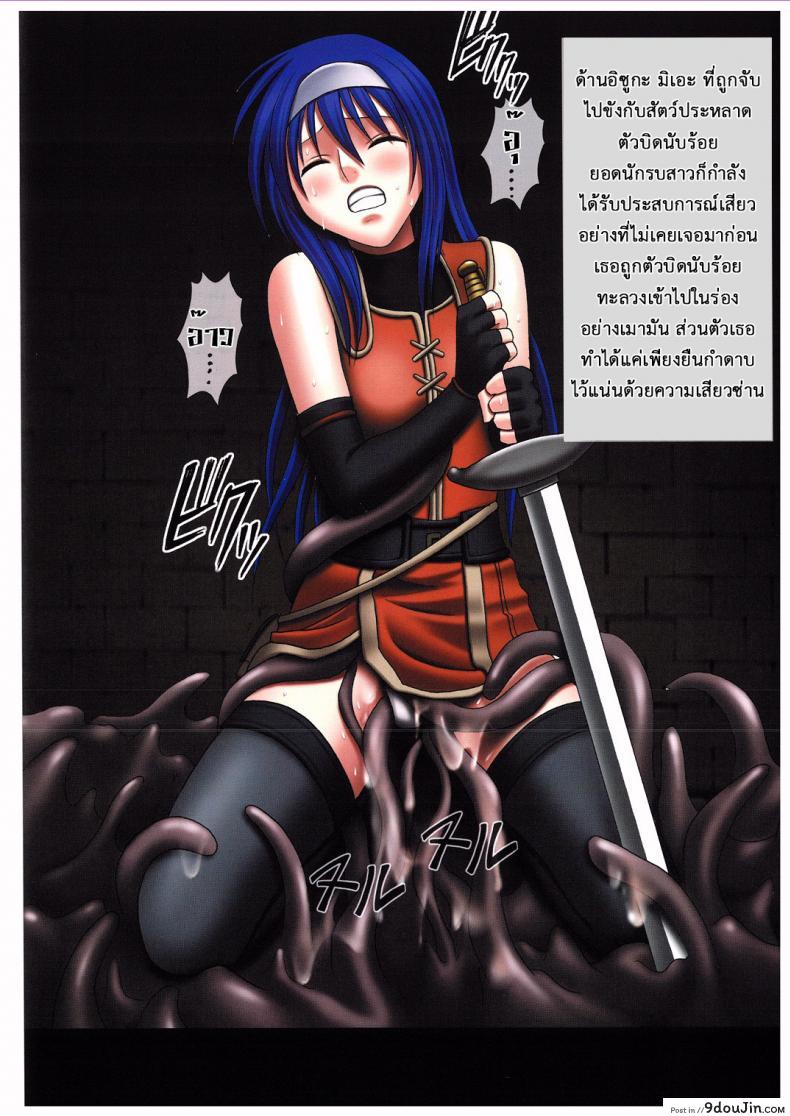 อ่านโดจิน ทาสสวาทเหล่าโจรโฉด [Carmine] Megami no Kizuato-Fire Emblem แปลไทย หน้าที่ 25