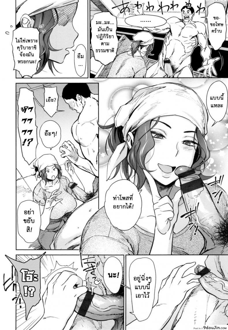 อ่านโดจิน ผลงานชิ้นโบว์แดง [Bobobo] Pose!! (FRESH FLESH) อ่านฟรี หน้าที่ 6