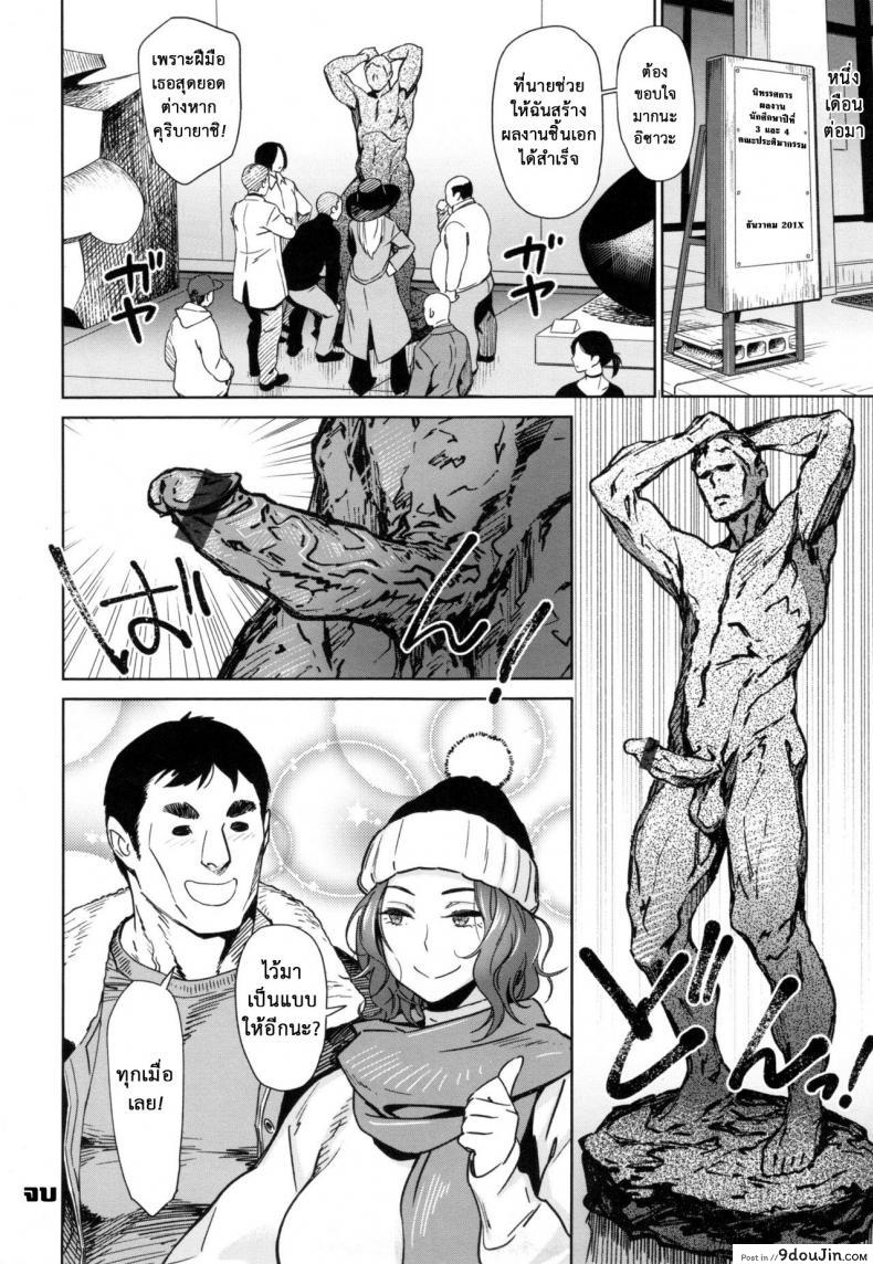อ่านโดจิน ผลงานชิ้นโบว์แดง [Bobobo] Pose!! (FRESH FLESH) อ่านฟรี หน้าที่ 20