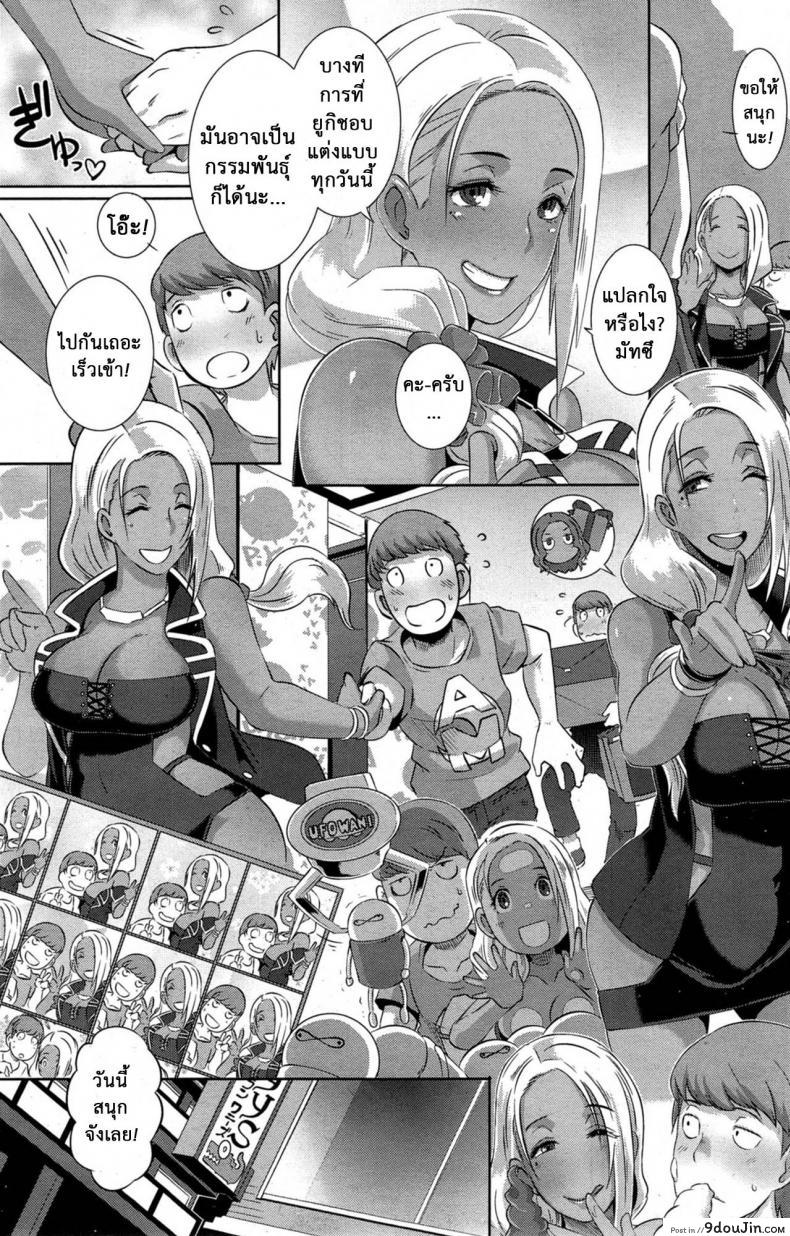 อ่านโดจิน พันธุกรรมแม่สู่ลูก [Butcha-U] Date Docking! (COMIC Shitsurakuten 2015-10) แปลไทย หน้าที่ 5