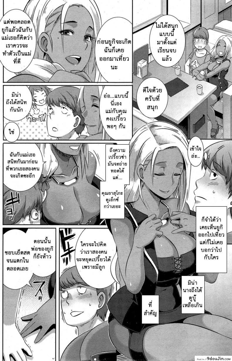 อ่านโดจิน พันธุกรรมแม่สู่ลูก [Butcha-U] Date Docking! (COMIC Shitsurakuten 2015-10) แปลไทย หน้าที่ 6