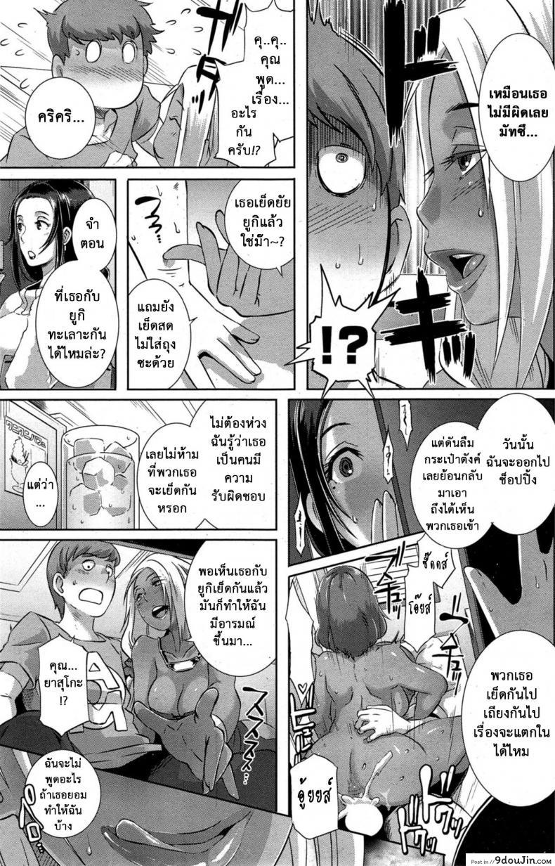 อ่านโดจิน พันธุกรรมแม่สู่ลูก [Butcha-U] Date Docking! (COMIC Shitsurakuten 2015-10) แปลไทย หน้าที่ 7