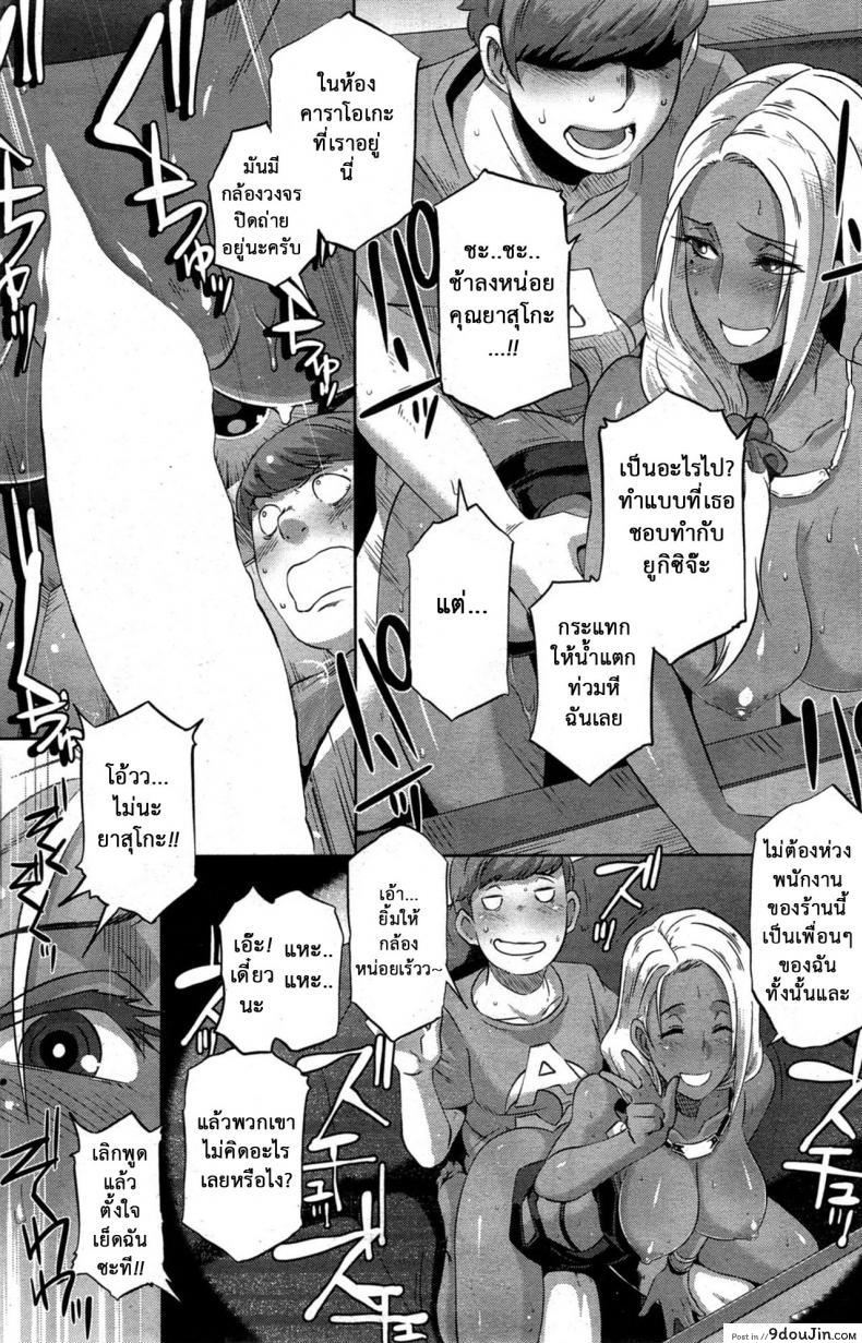 อ่านโดจิน พันธุกรรมแม่สู่ลูก [Butcha-U] Date Docking! (COMIC Shitsurakuten 2015-10) แปลไทย หน้าที่ 15