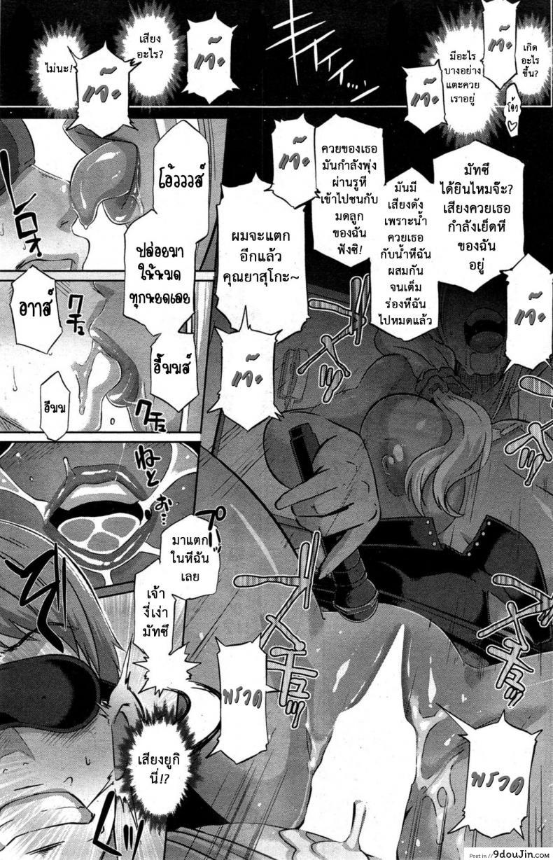 อ่านโดจิน พันธุกรรมแม่สู่ลูก [Butcha-U] Date Docking! (COMIC Shitsurakuten 2015-10) แปลไทย หน้าที่ 17