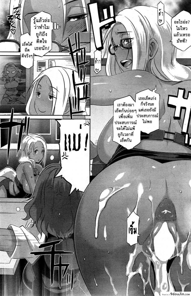 อ่านโดจิน พันธุกรรมแม่สู่ลูก [Butcha-U] Date Docking! (COMIC Shitsurakuten 2015-10) แปลไทย หน้าที่ 23