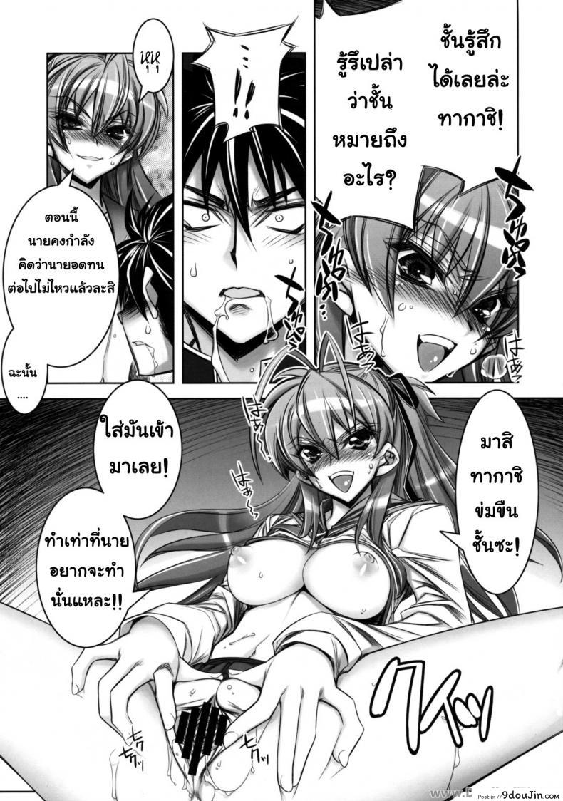 อ่านโดจิน หนีตายแล้วพักเสียว [Hiyo Hiyo] D(0)HOTD3 D.A.T. แปลไทย หน้าที่ 8