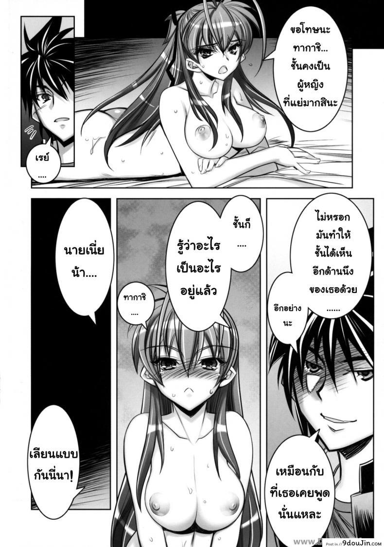 อ่านโดจิน หนีตายแล้วพักเสียว [Hiyo Hiyo] D(0)HOTD3 D.A.T. แปลไทย หน้าที่ 13