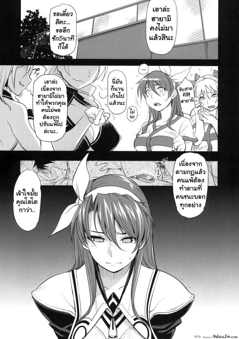 อ่านโดจิน คนแพ้ต้องโดนลงโทษ (C78) [Finecraft69 (6ro-)] DAMAGED FES (DISCIPLINE) หน้าที่ 2