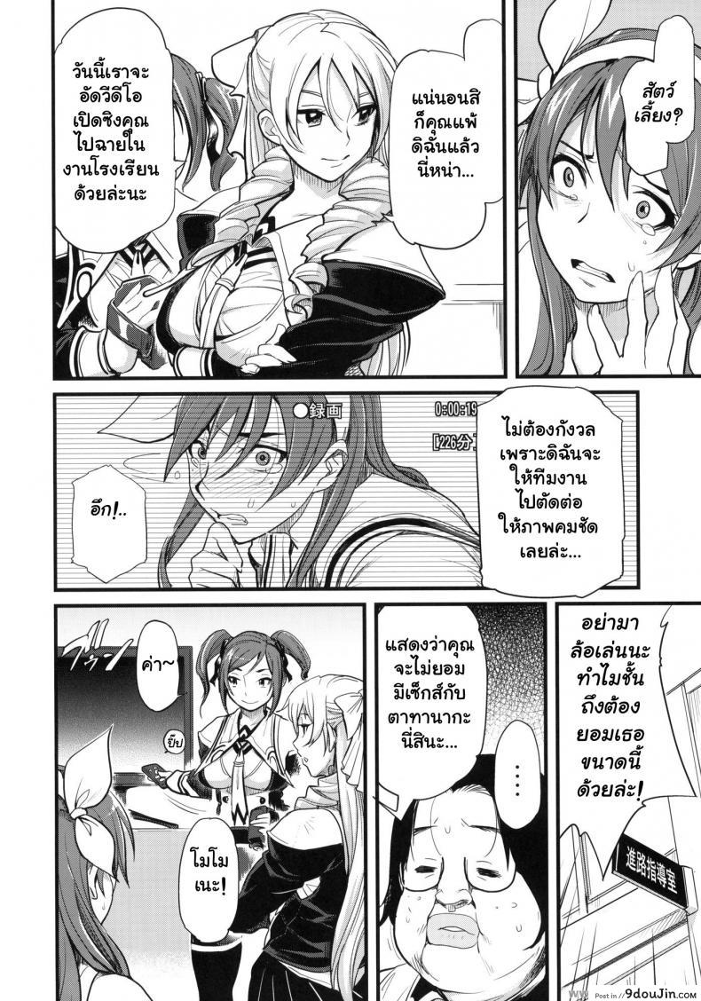 อ่านโดจิน คนแพ้ต้องโดนลงโทษ (C78) [Finecraft69 (6ro-)] DAMAGED FES (DISCIPLINE) หน้าที่ 5