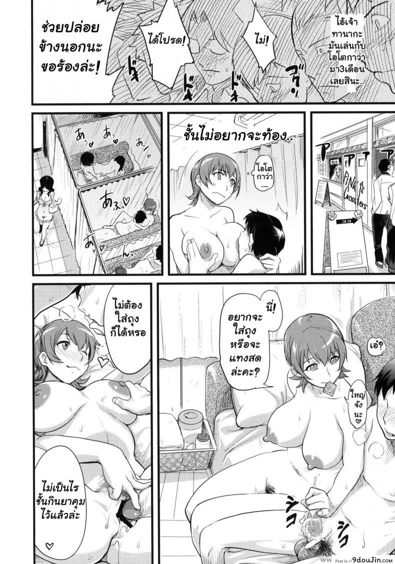 อ่านโดจิน คนแพ้ต้องโดนลงโทษ (C78) [Finecraft69 (6ro-)] DAMAGED FES (DISCIPLINE) อ่านฟรี หน้าที่ 18