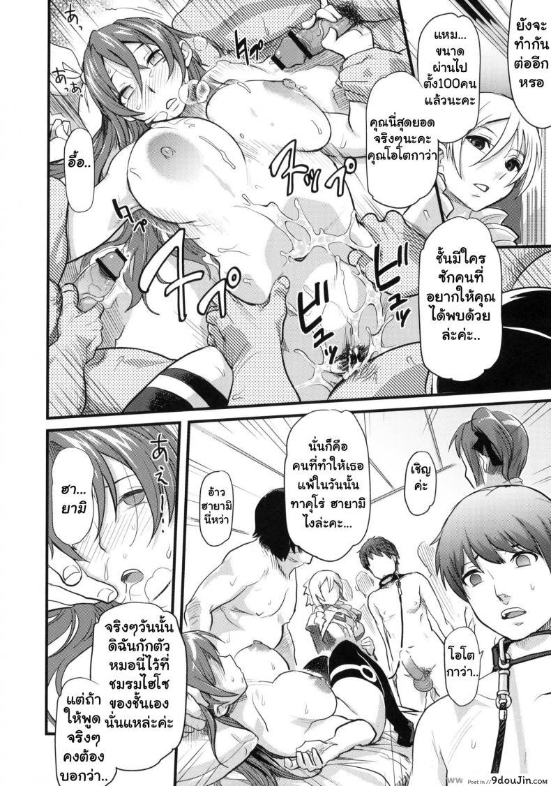อ่านโดจิน คนแพ้ต้องโดนลงโทษ (C78) [Finecraft69 (6ro-)] DAMAGED FES (DISCIPLINE) อ่านฟรี หน้าที่ 28