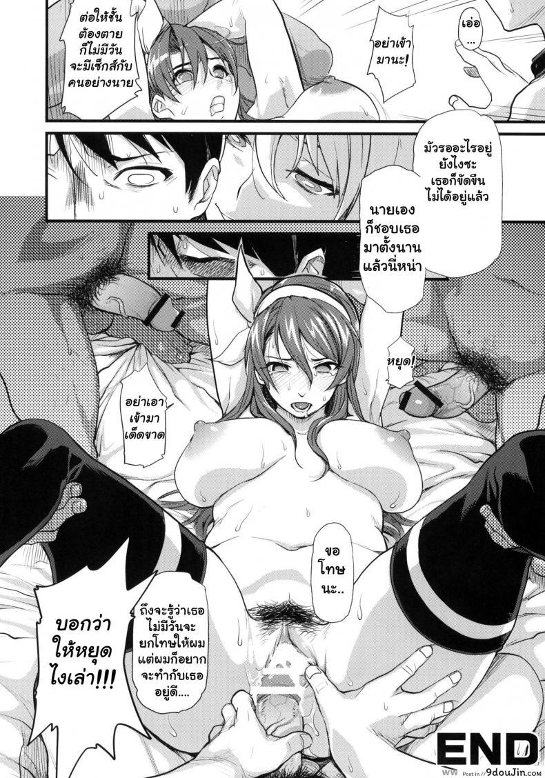 อ่านโดจิน คนแพ้ต้องโดนลงโทษ (C78) [Finecraft69 (6ro-)] DAMAGED FES (DISCIPLINE) อ่านฟรี หน้าที่ 30