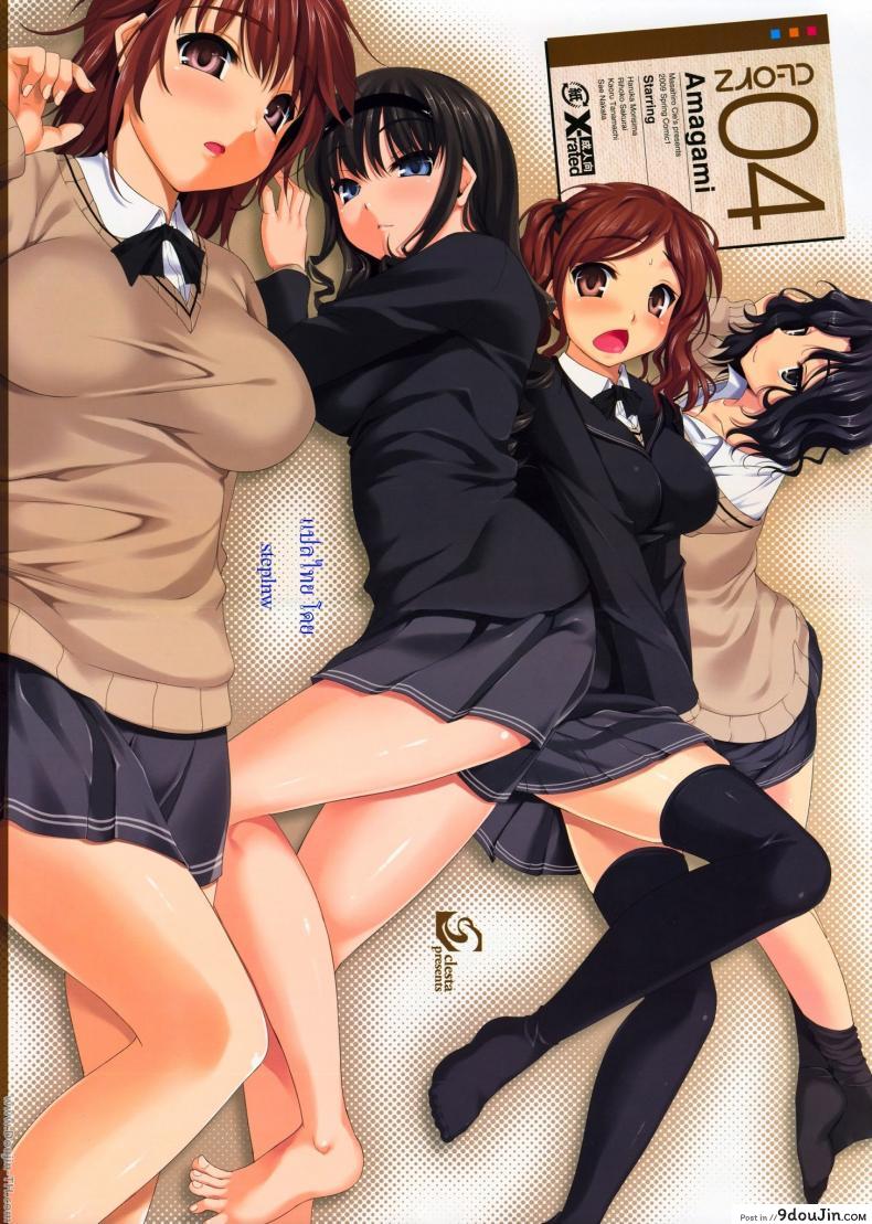 อ่านโดจิน ชั่วโมงนี้ขอสี่คน (COMIC1☆3) [Clesta (Cle Masahiro)] CL-orz’4 (Amagami) ซับไทย หน้าที่ 15
