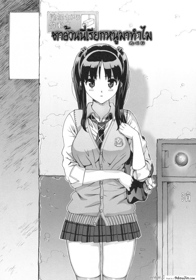 อ่านโดจิน เรียกหนูมาทำไม (C76) [Number2 (Takuji)] Takuji Hon 2009 Natsu หน้าที่ 2