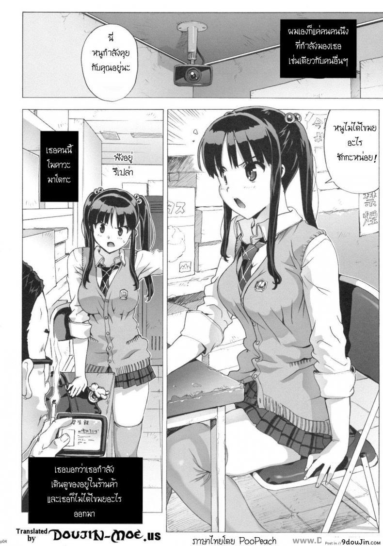 อ่านโดจิน เรียกหนูมาทำไม (C76) [Number2 (Takuji)] Takuji Hon 2009 Natsu หน้าที่ 3