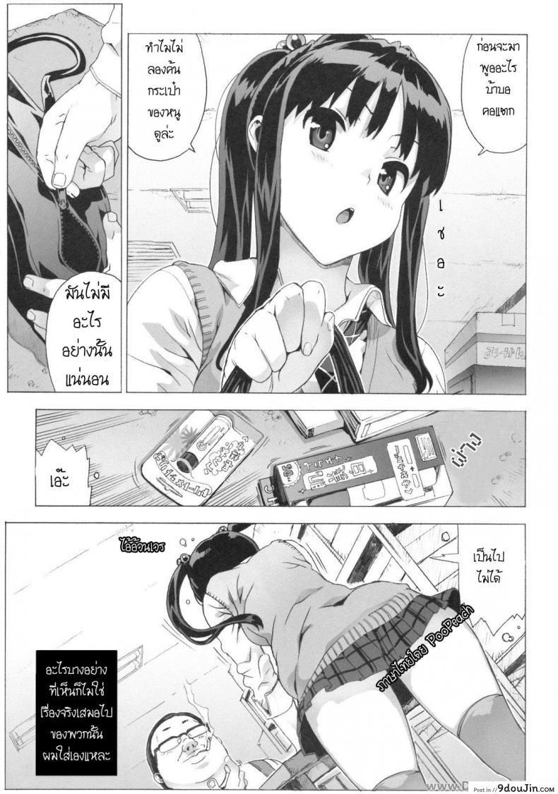 อ่านโดจิน เรียกหนูมาทำไม (C76) [Number2 (Takuji)] Takuji Hon 2009 Natsu แปลไทย หน้าที่ 4