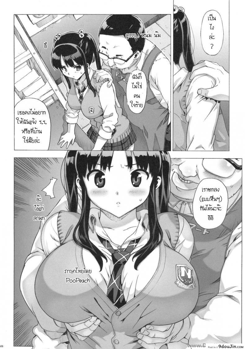 อ่านโดจิน เรียกหนูมาทำไม (C76) [Number2 (Takuji)] Takuji Hon 2009 Natsu แปลไทย หน้าที่ 5