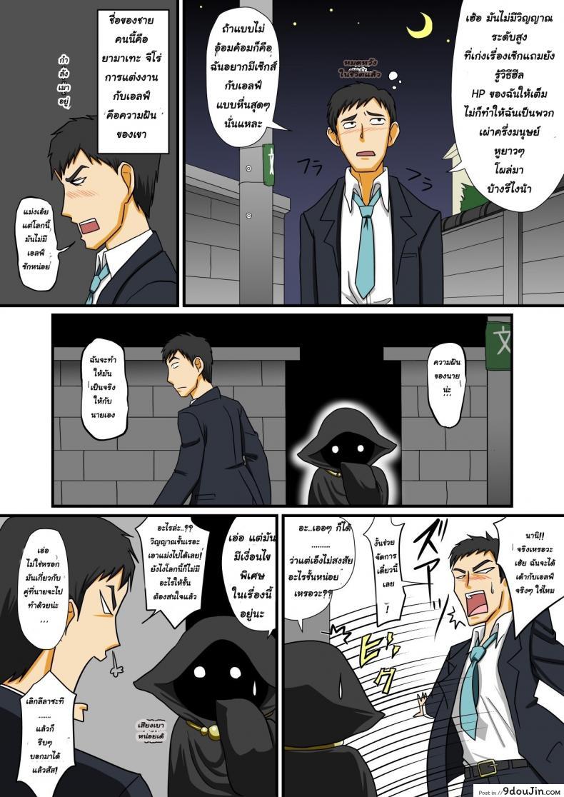 ไม่ว่ายังไงก็จะทำเรื่องลามกกับแฟนเอลฟ์สาวดุ้น [Nagi Ichi] Tonikaku Ore Wa Otokonoko Erufu To Ecchi Ga Shitainda!!