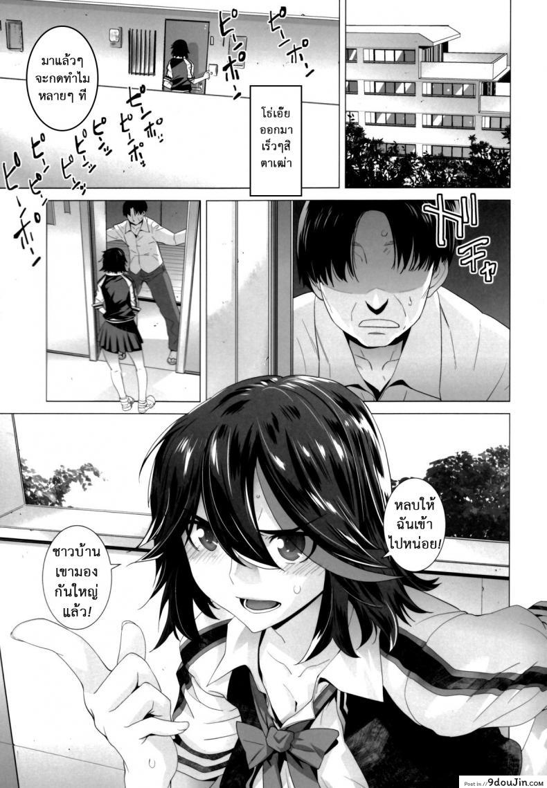 อ่านโดจิน หนูติดใจ ของดีน้า (SC62) [Kouchaya (Ootsuka Kotora)] BLACK STAR (Kill la Kill) แปลไทย หน้าที่ 4