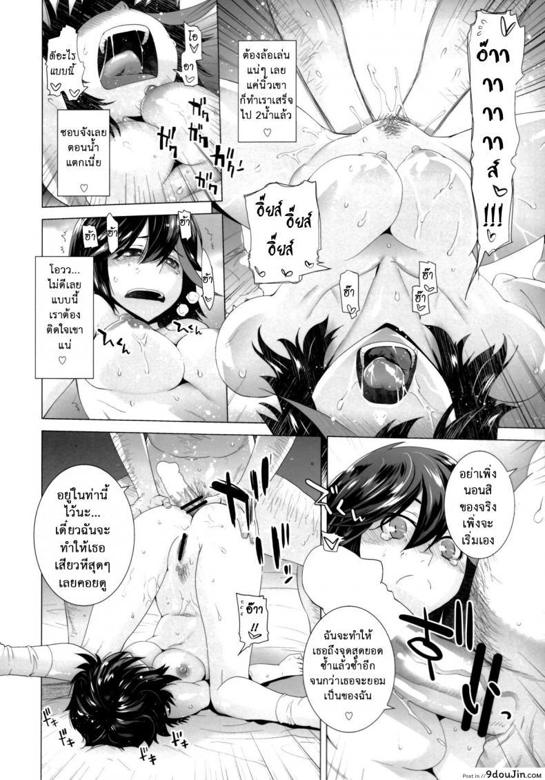 อ่านโดจิน หนูติดใจ ของดีน้า (SC62) [Kouchaya (Ootsuka Kotora)] BLACK STAR (Kill la Kill) แปลไทย หน้าที่ 9