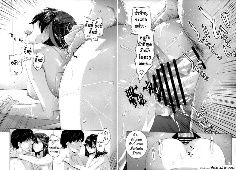 อ่านโดจิน หนูติดใจ ของดีน้า (SC62) [Kouchaya (Ootsuka Kotora)] BLACK STAR (Kill la Kill) แปลไทย หน้าที่ 23