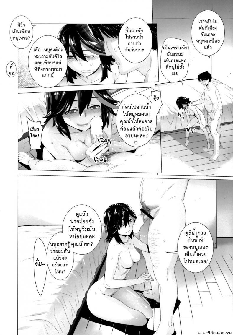 อ่านโดจิน หนูติดใจ ของดีน้า (SC62) [Kouchaya (Ootsuka Kotora)] BLACK STAR (Kill la Kill) แปลไทย หน้าที่ 24