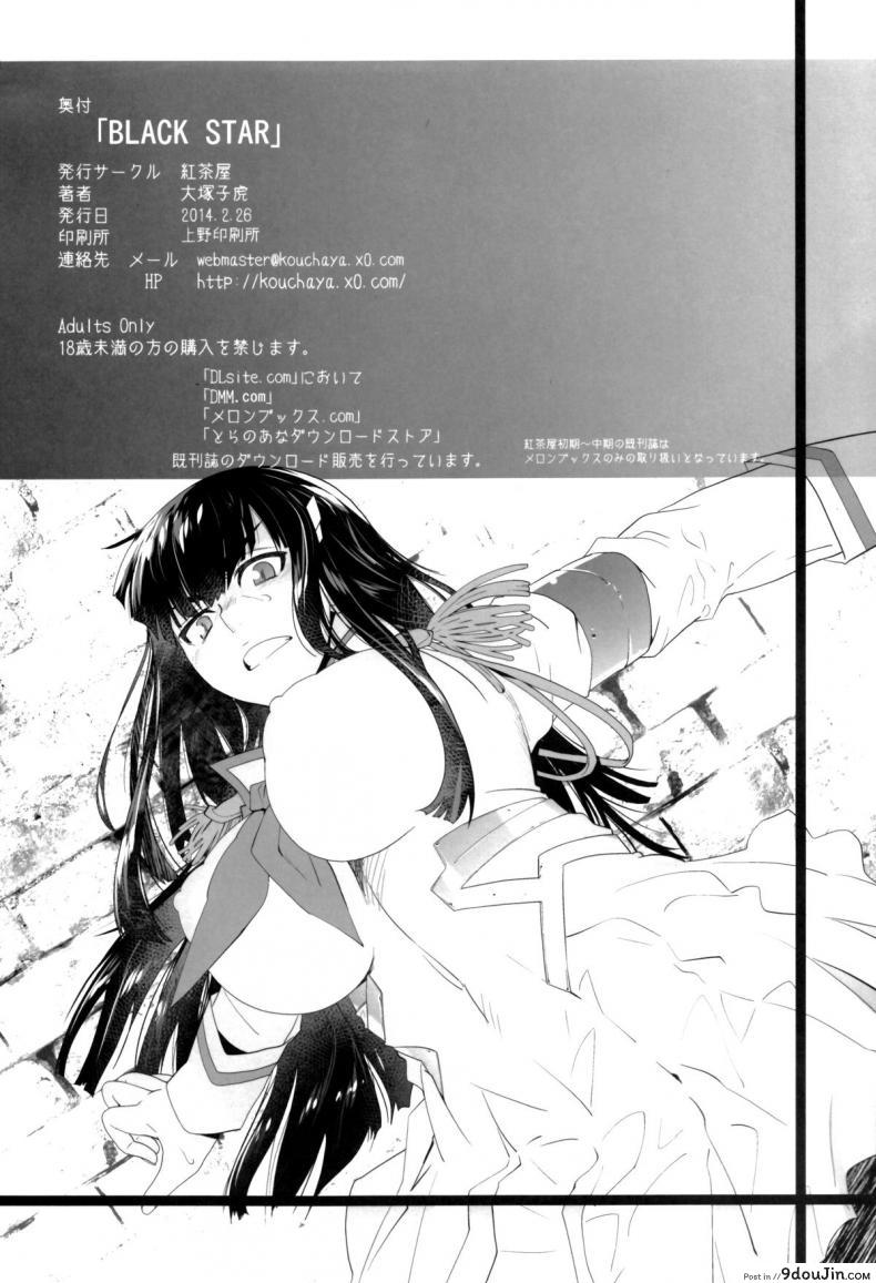 อ่านโดจิน หนูติดใจ ของดีน้า (SC62) [Kouchaya (Ootsuka Kotora)] BLACK STAR (Kill la Kill) แปลไทย หน้าที่ 28