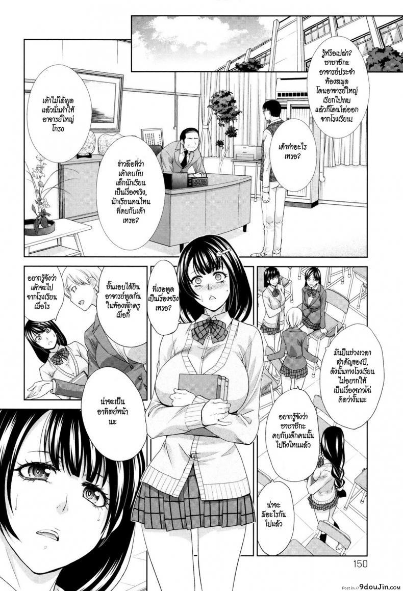อ่านโดจิน สัญญารักในห้องสมุด [Itaba Hiroshi] Toshoshitsu no Yakusoku | The Promise Made Inside the Library (Kono Haru, Kanojo ga Dekimashita.) แปลไทย หน้าที่ 6