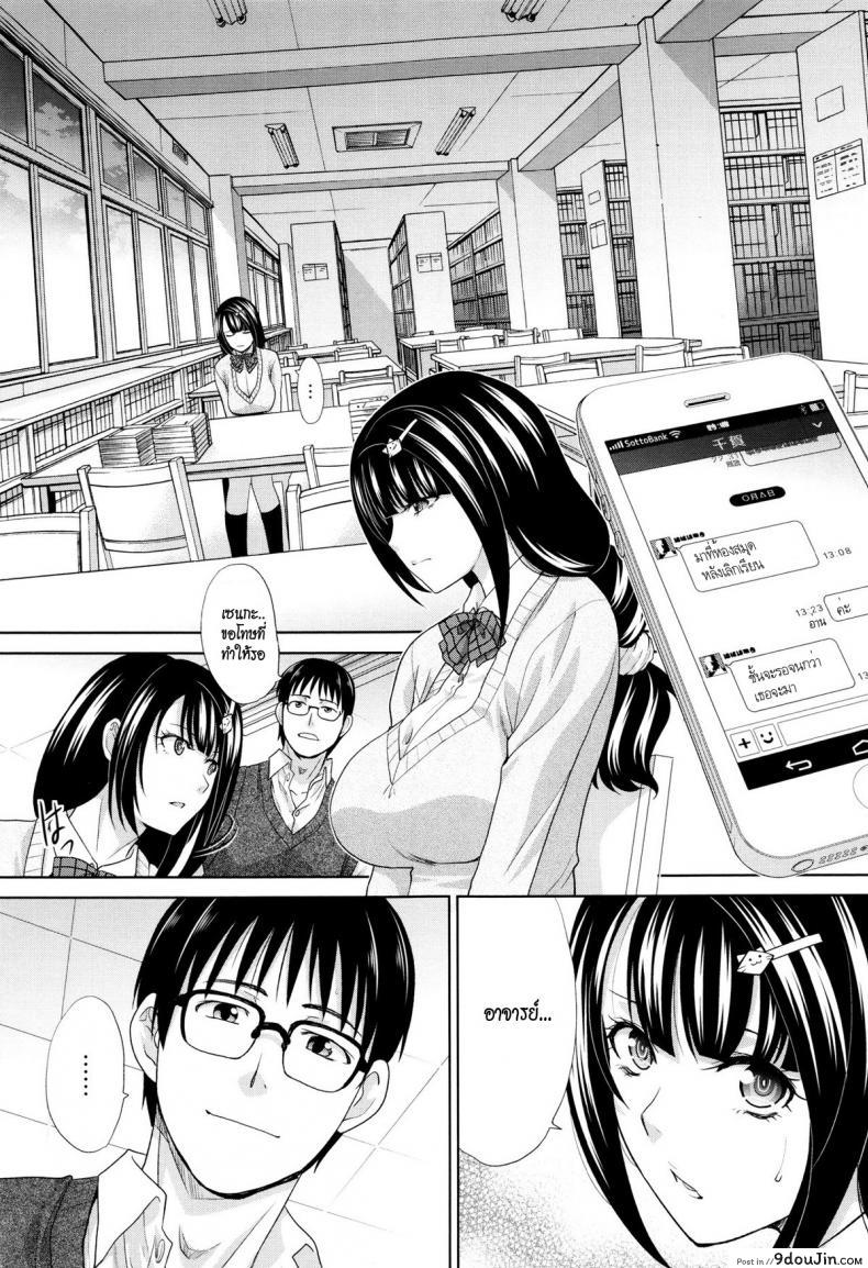 อ่านโดจิน สัญญารักในห้องสมุด [Itaba Hiroshi] Toshoshitsu no Yakusoku | The Promise Made Inside the Library (Kono Haru, Kanojo ga Dekimashita.) แปลไทย หน้าที่ 7