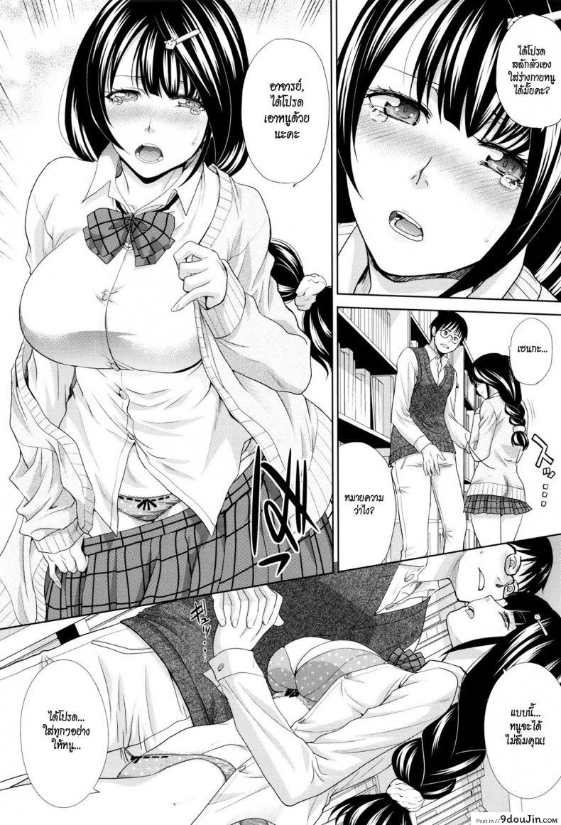 อ่านโดจิน สัญญารักในห้องสมุด [Itaba Hiroshi] Toshoshitsu no Yakusoku | The Promise Made Inside the Library (Kono Haru, Kanojo ga Dekimashita.) แปลไทย หน้าที่ 9