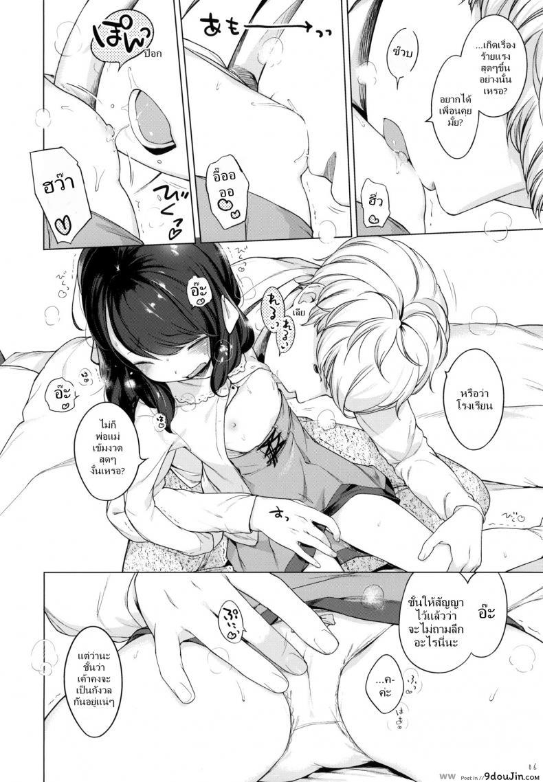 อ่านโดจิน ขออยู่ฟรี แต่โดนอึ้บ [Henreader] Nanimo Kikazu Ni Tometekudasai. หน้าที่ 5