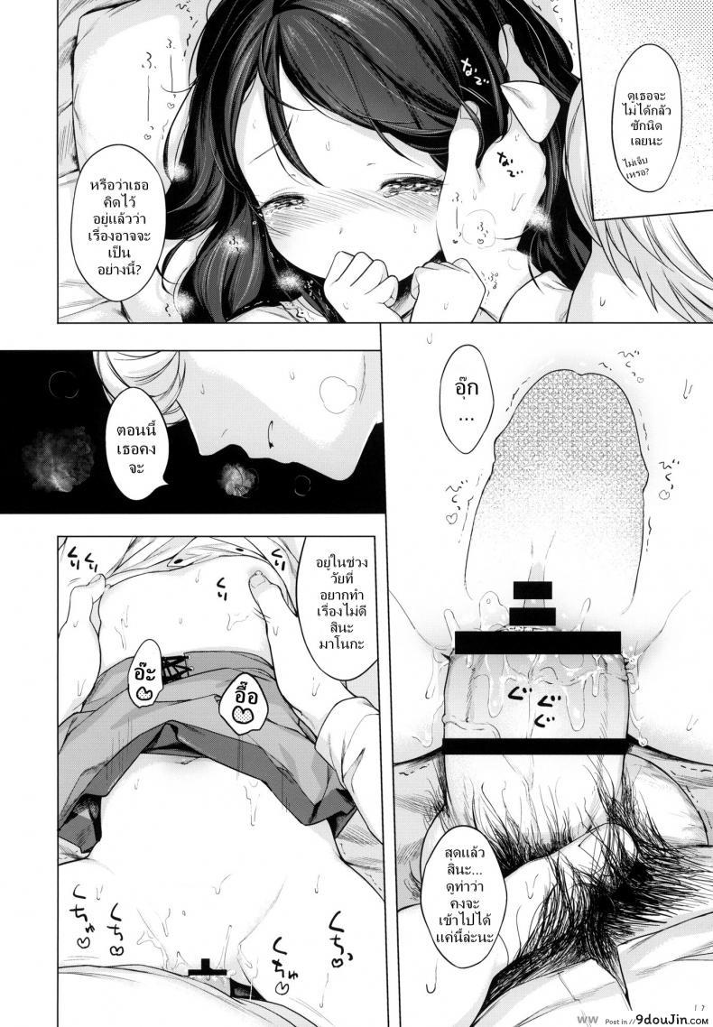 Nanimo Kikazu Ni Tometekudasai. ขออยู่ฟรี แต่โดนอึ้บ ซับไทย 59 อ่านโดจิน Nanimo Kikazu Ni Tometekudasai. ขออยู่ฟรี แต่โดนอึ้บ ซับไทย หน้าที่ 11
