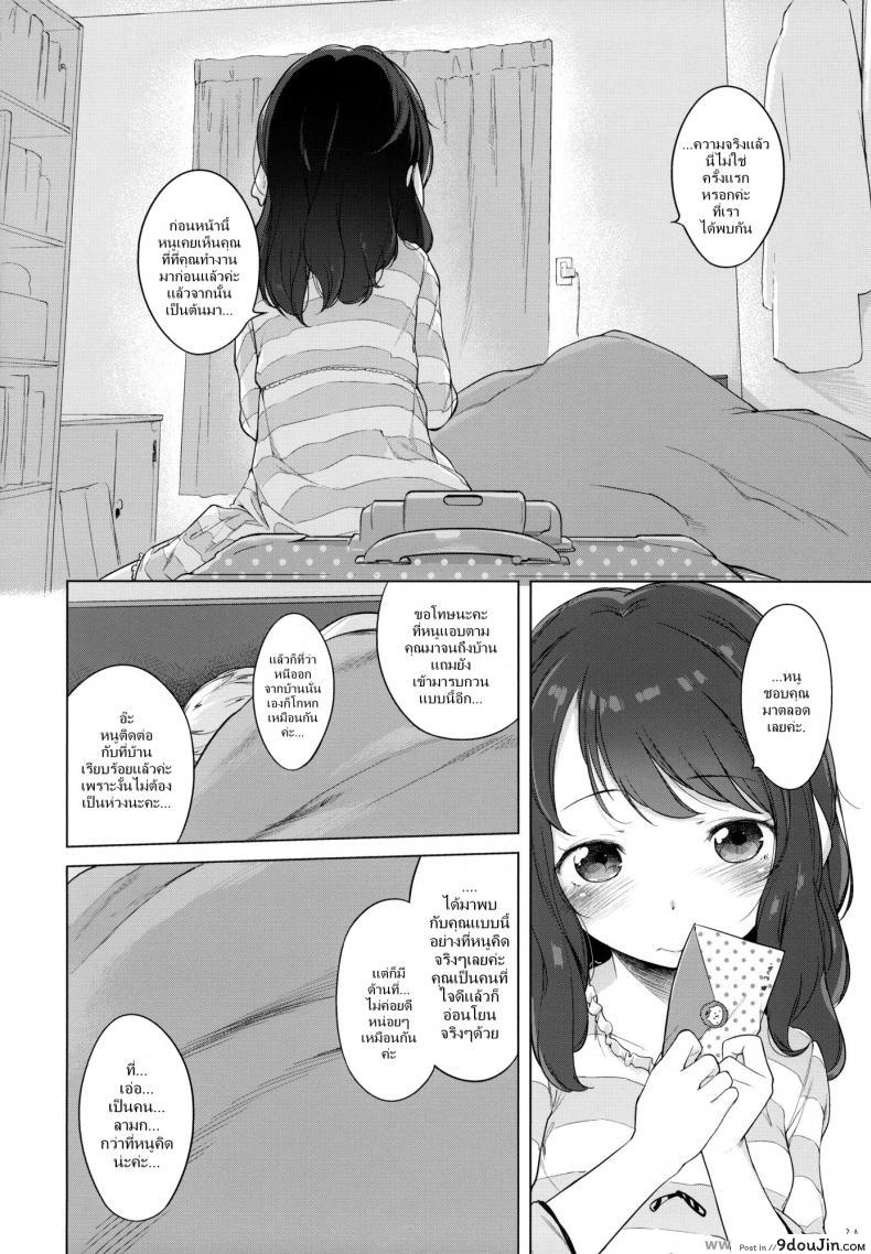 Nanimo Kikazu Ni Tometekudasai. ขออยู่ฟรี แต่โดนอึ้บ ซับไทย 67 อ่านโดจิน Nanimo Kikazu Ni Tometekudasai. ขออยู่ฟรี แต่โดนอึ้บ ซับไทย หน้าที่ 19