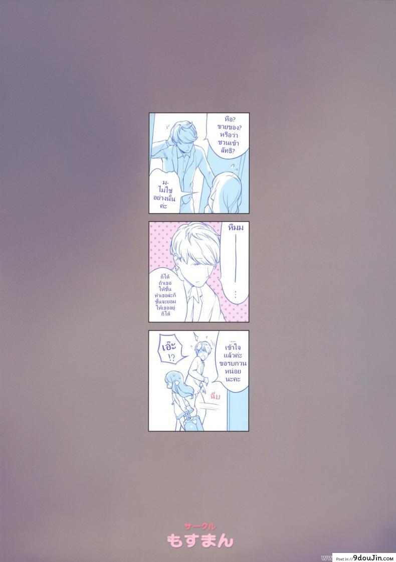 Nanimo Kikazu Ni Tometekudasai. ขออยู่ฟรี แต่โดนอึ้บ ซับไทย 70 อ่านโดจิน Nanimo Kikazu Ni Tometekudasai. ขออยู่ฟรี แต่โดนอึ้บ ซับไทย หน้าที่ 22