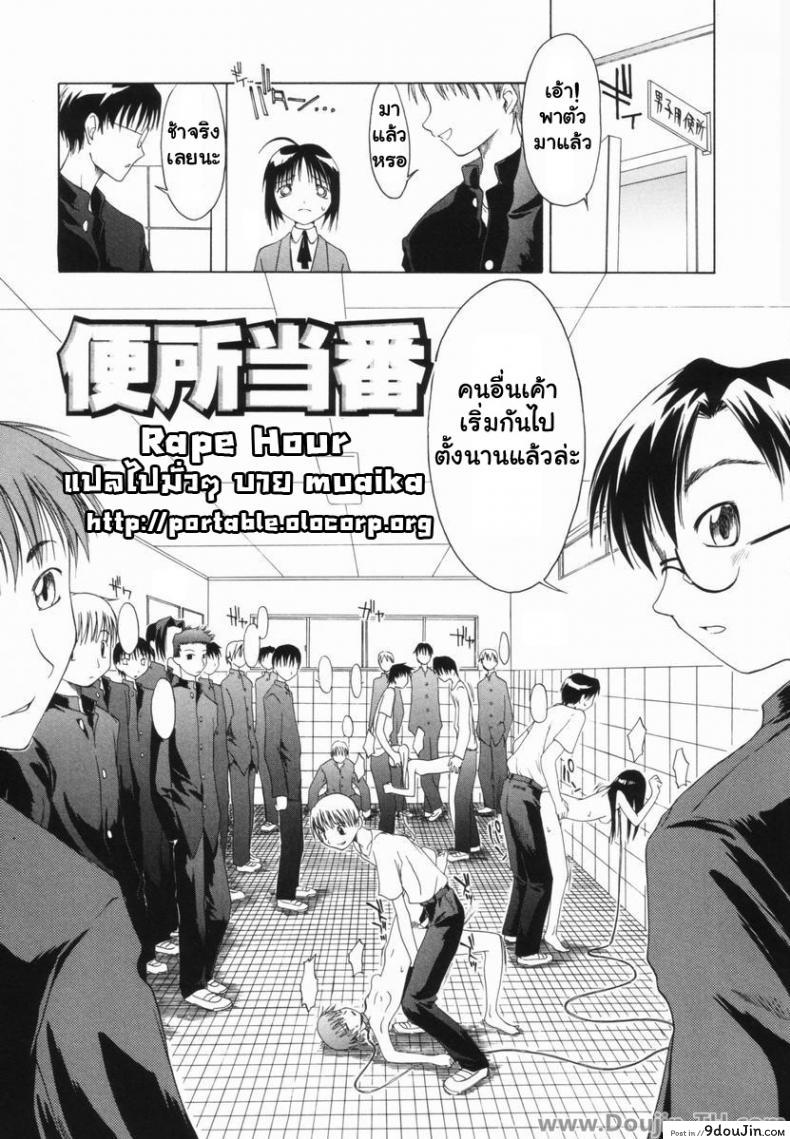 อ่านโดจิน ชั่วโมงรุมข่มขืน [Yamamoto Kumoi] Benjo Touban | Toilet Duty (Marble Cake) อ่านฟรี หน้าที่ 3