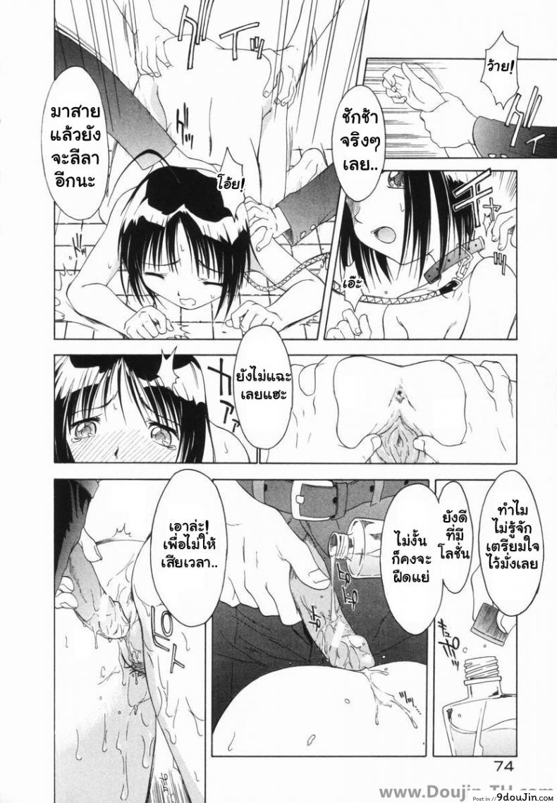 อ่านโดจิน ชั่วโมงรุมข่มขืน [Yamamoto Kumoi] Benjo Touban | Toilet Duty (Marble Cake) อ่านฟรี หน้าที่ 6